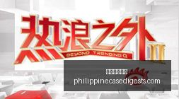 热门游戏更,玩家热议新,功能亮点,电子竞技博彩官网,电子竞技博彩App,电子竞技博彩下载,电子竞技博彩登录,电子竞技博彩平台